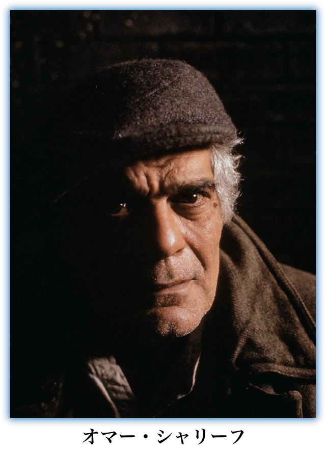 オマー・シャリーフ